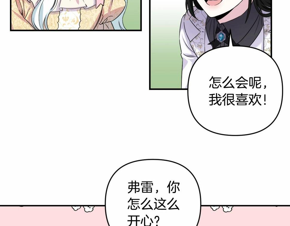 我成了偏执狂男主的亲姐姐结局漫画,第1话 偏执狂弟弟是可爱正太？135图