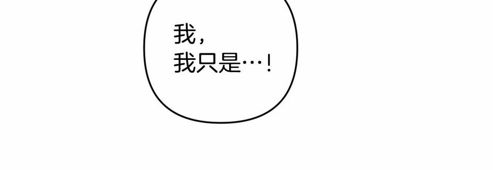 我成了偏执狂男主的亲姐姐结局漫画,第1话 偏执狂弟弟是可爱正太？137图