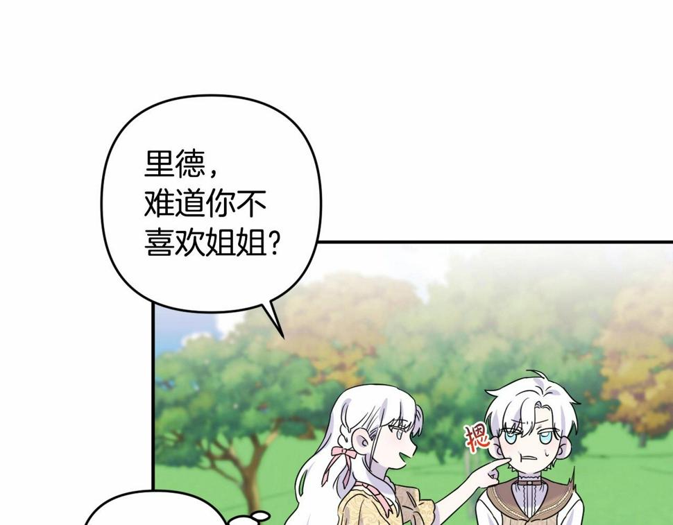 我成了偏执狂男主的亲姐姐结局漫画,第1话 偏执狂弟弟是可爱正太？138图