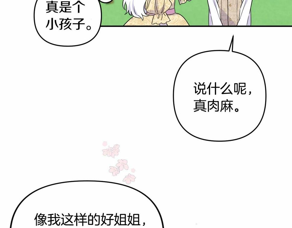 我成了偏执狂男主的亲姐姐结局漫画,第1话 偏执狂弟弟是可爱正太？139图