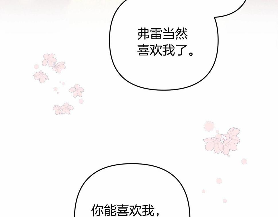 我成了偏执狂男主的亲姐姐结局漫画,第1话 偏执狂弟弟是可爱正太？142图