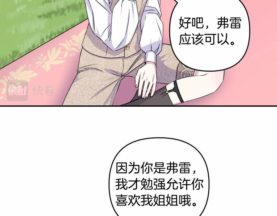 我成了偏执狂男主的亲姐姐结局漫画,第1话 偏执狂弟弟是可爱正太？144图