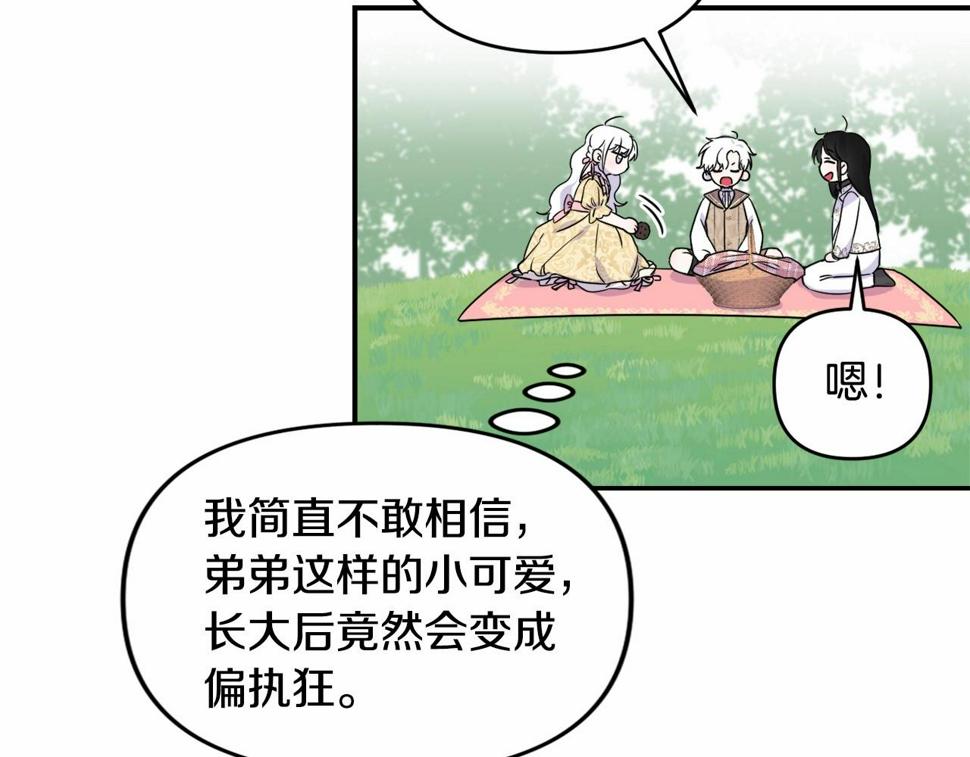 我成了偏执狂男主的亲姐姐结局漫画,第1话 偏执狂弟弟是可爱正太？145图