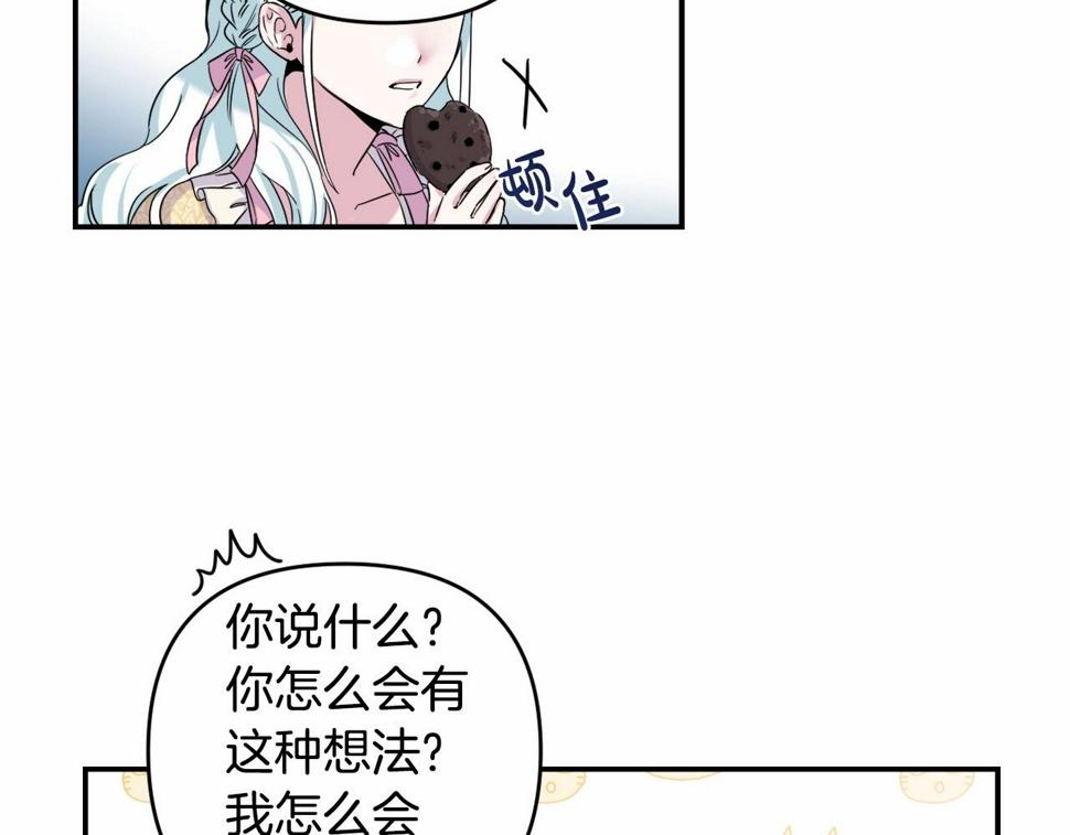 我成了偏执狂男主的亲姐姐结局漫画,第1话 偏执狂弟弟是可爱正太？147图