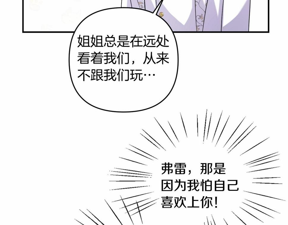 我成了偏执狂男主的亲姐姐结局漫画,第1话 偏执狂弟弟是可爱正太？149图