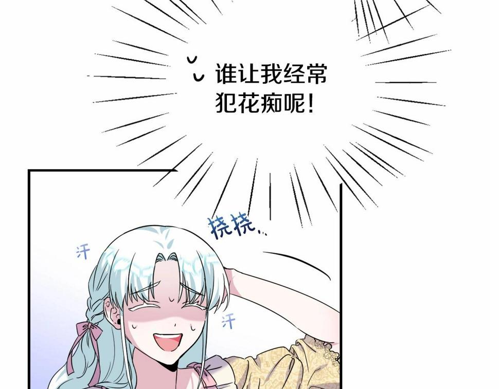 我成了偏执狂男主的亲姐姐结局漫画,第1话 偏执狂弟弟是可爱正太？150图