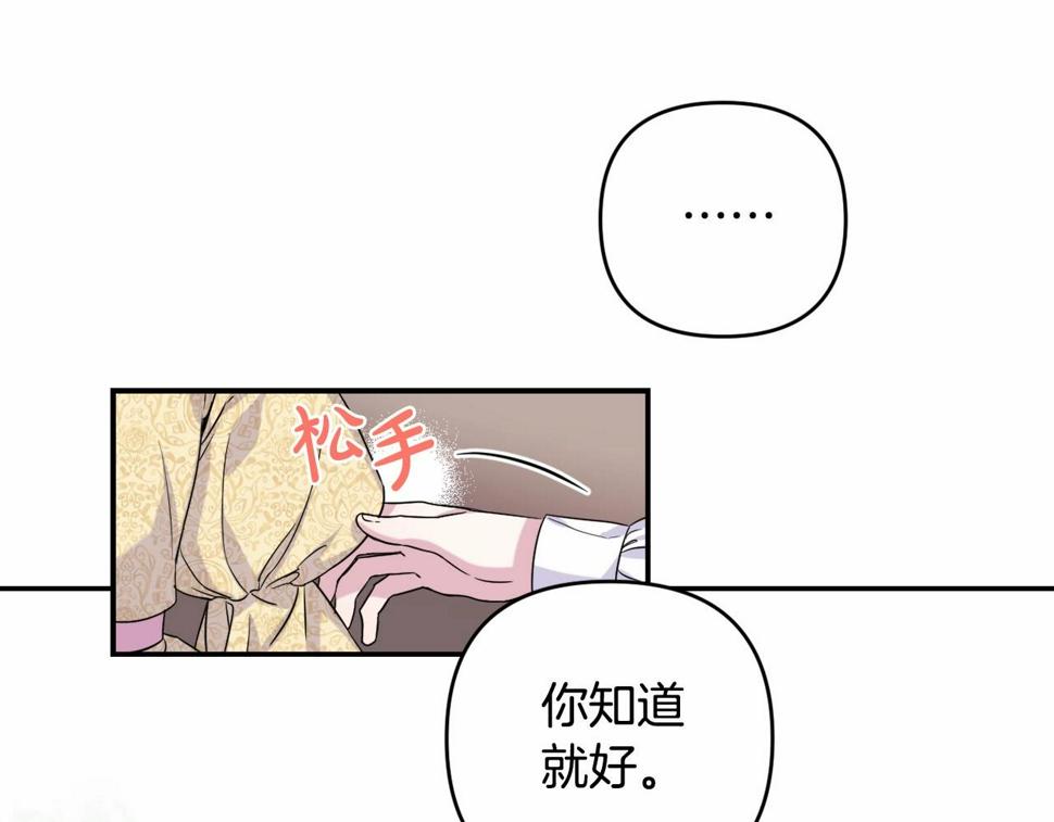 我成了偏执狂男主的亲姐姐结局漫画,第1话 偏执狂弟弟是可爱正太？165图