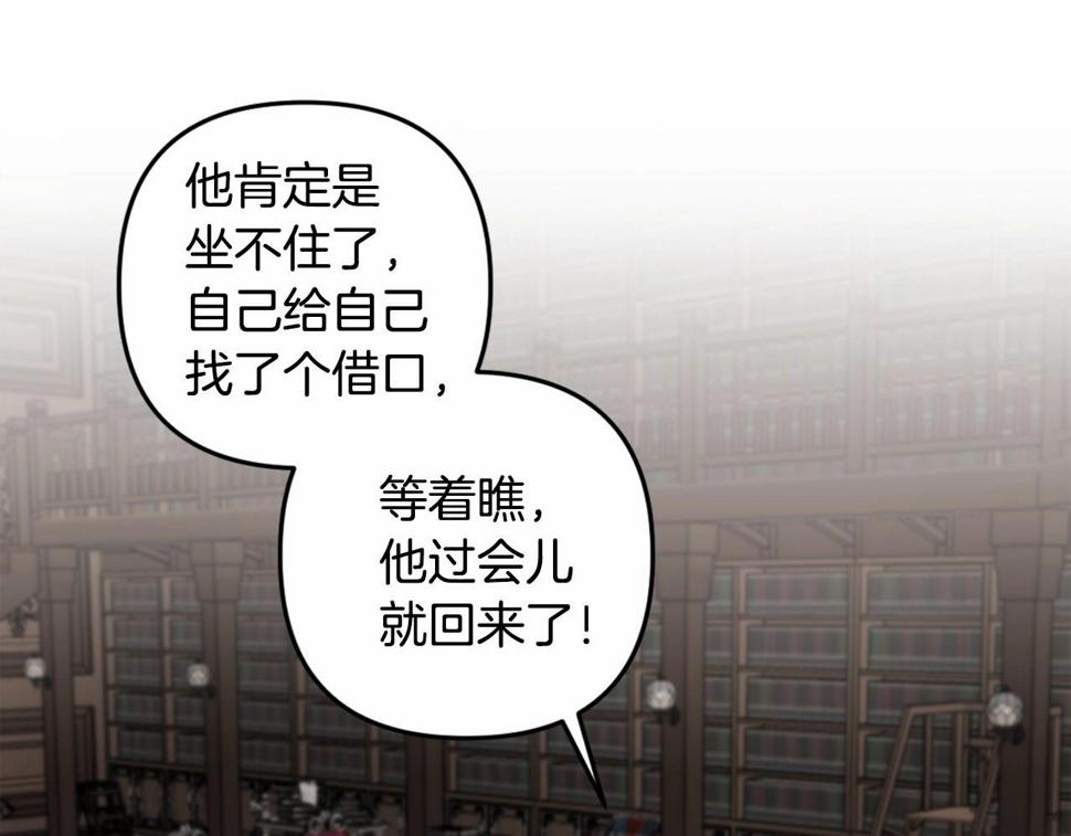 我成了偏执狂男主的亲姐姐结局漫画,第1话 偏执狂弟弟是可爱正太？176图