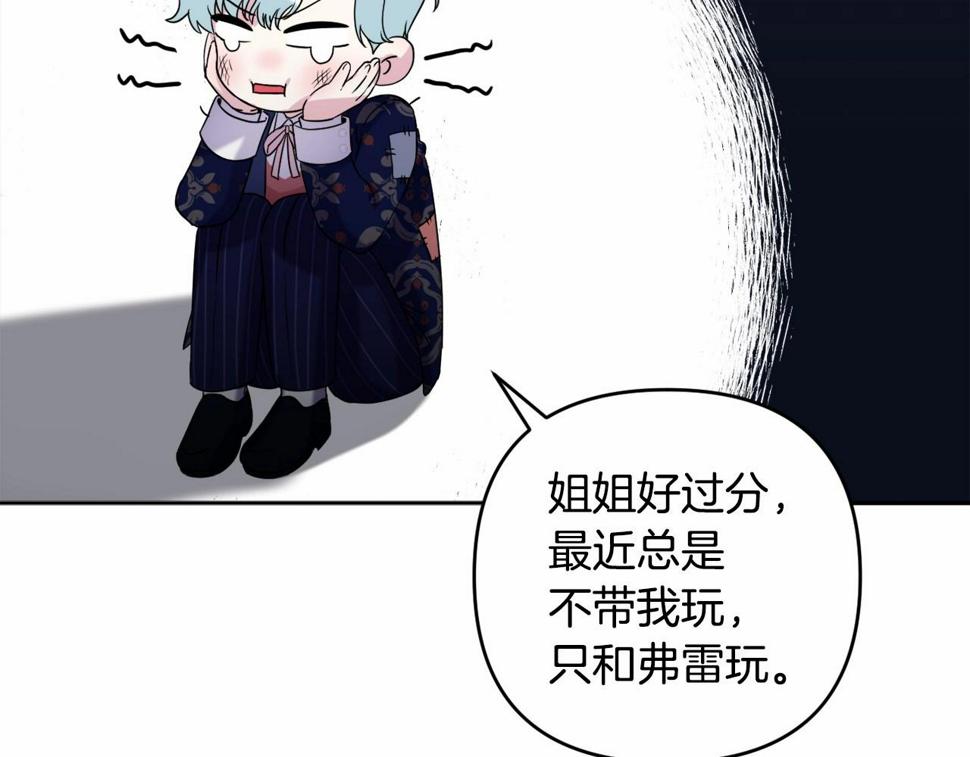 我成了偏执狂男主的亲姐姐结局漫画,第1话 偏执狂弟弟是可爱正太？194图