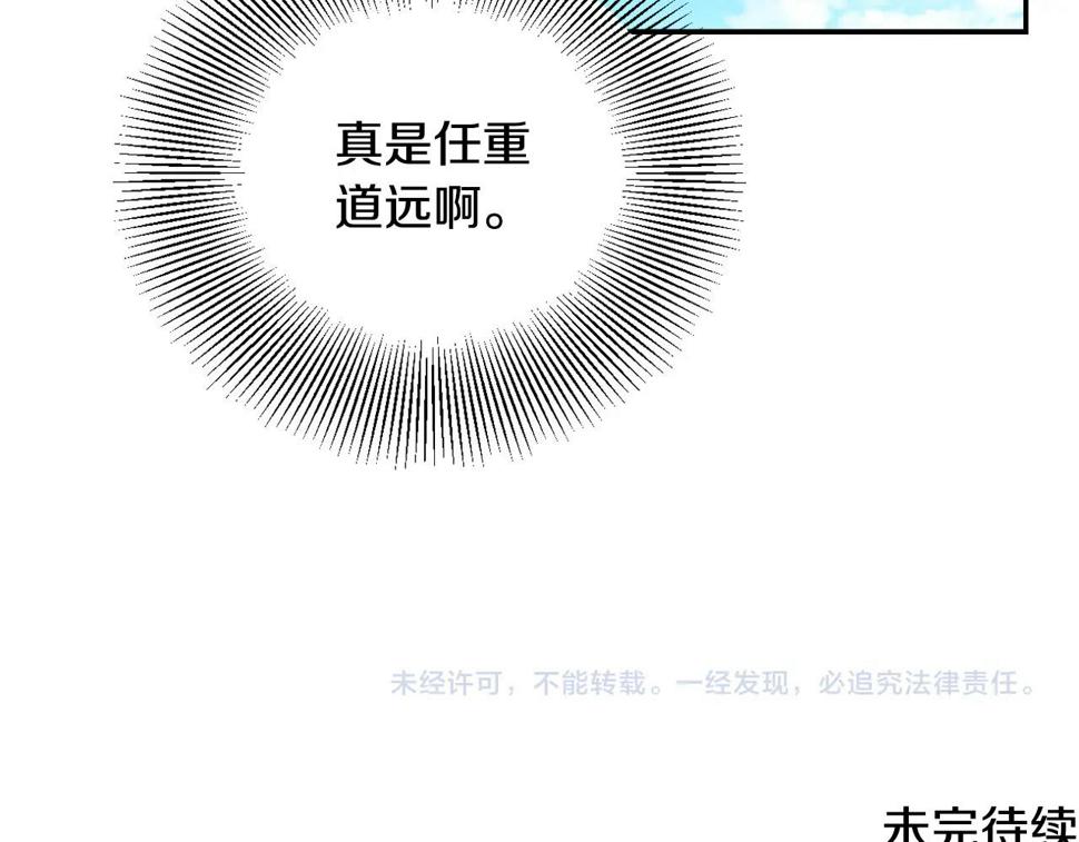 我成了偏执狂男主的亲姐姐结局漫画,第1话 偏执狂弟弟是可爱正太？208图