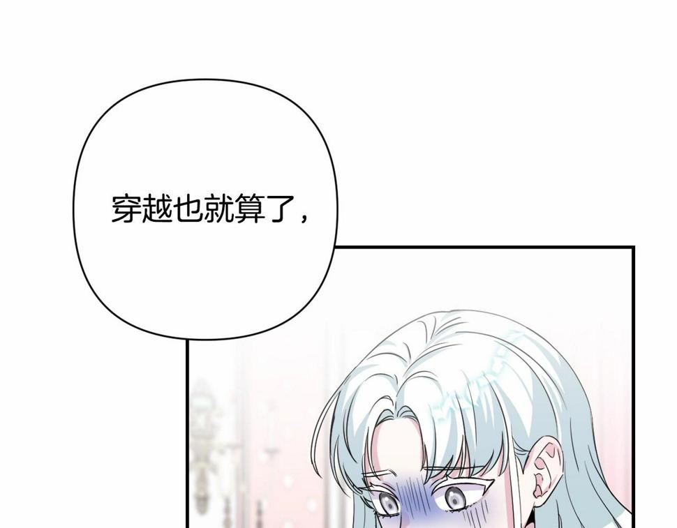 我成了偏执狂男主的亲姐姐结局漫画,第1话 偏执狂弟弟是可爱正太？26图