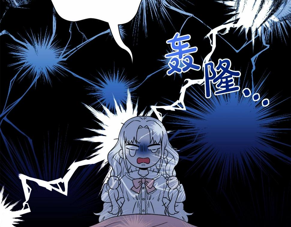 我成了偏执狂男主的亲姐姐结局漫画,第1话 偏执狂弟弟是可爱正太？29图