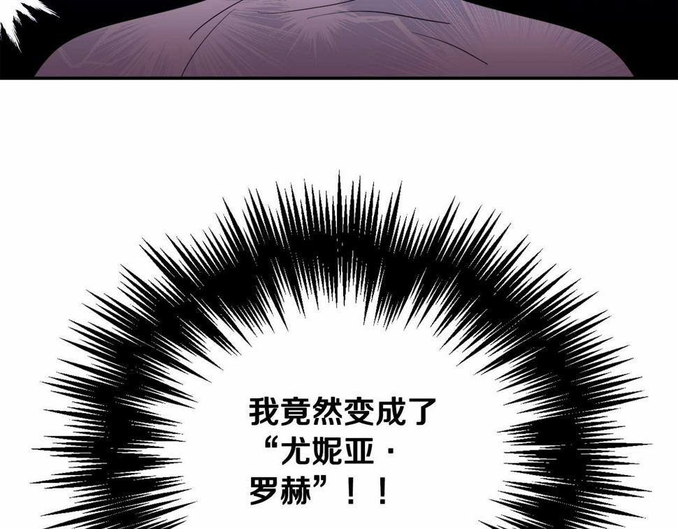 我成了偏执狂男主的亲姐姐结局漫画,第1话 偏执狂弟弟是可爱正太？30图