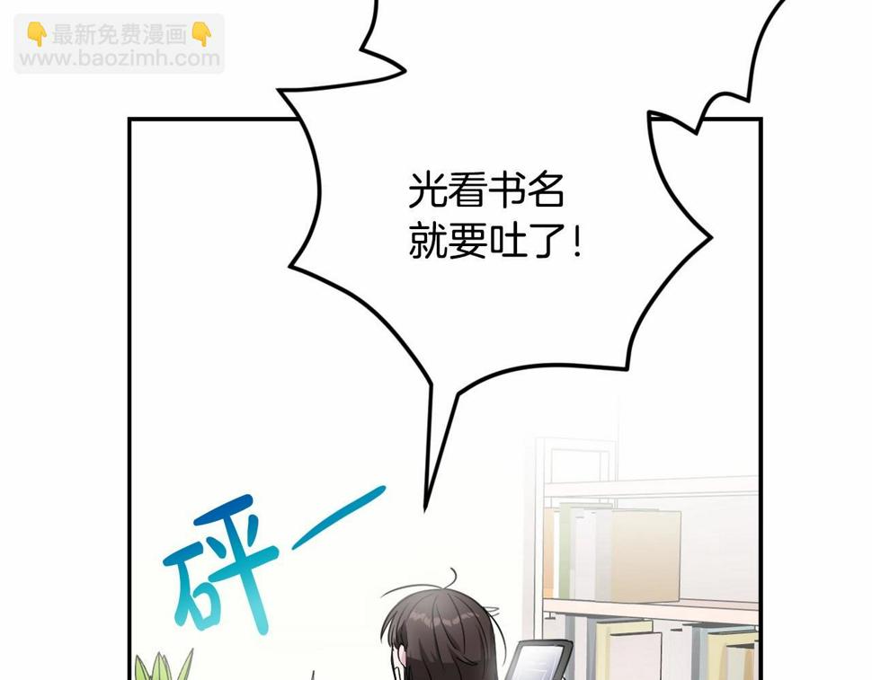 我成了偏执狂男主的亲姐姐结局漫画,第1话 偏执狂弟弟是可爱正太？4图