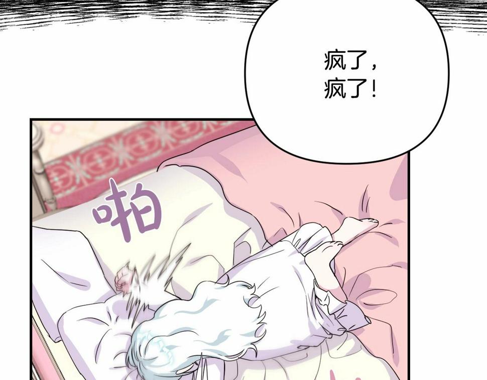 我成了偏执狂男主的亲姐姐结局漫画,第1话 偏执狂弟弟是可爱正太？48图