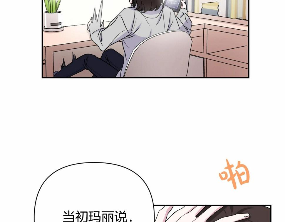 我成了偏执狂男主的亲姐姐结局漫画,第1话 偏执狂弟弟是可爱正太？5图