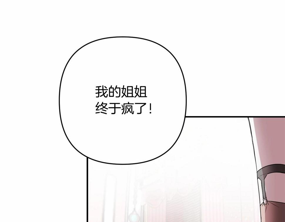 我成了偏执狂男主的亲姐姐结局漫画,第1话 偏执狂弟弟是可爱正太？50图