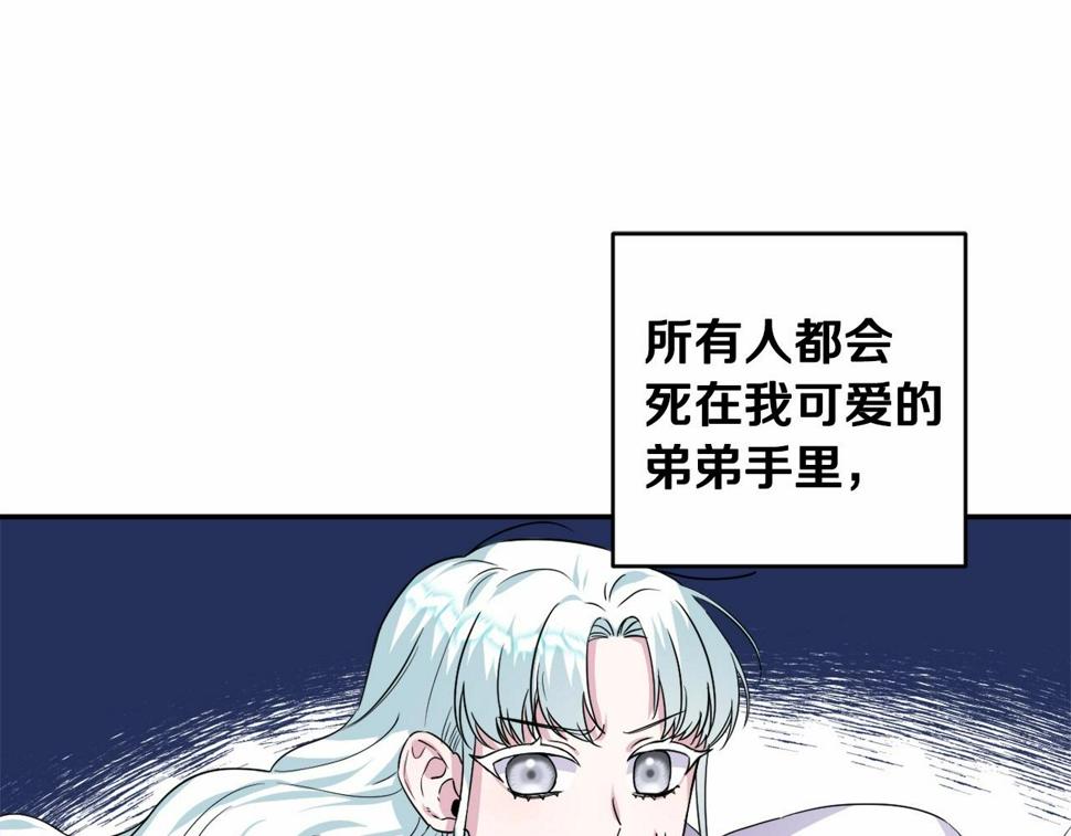 我成了偏执狂男主的亲姐姐结局漫画,第1话 偏执狂弟弟是可爱正太？64图