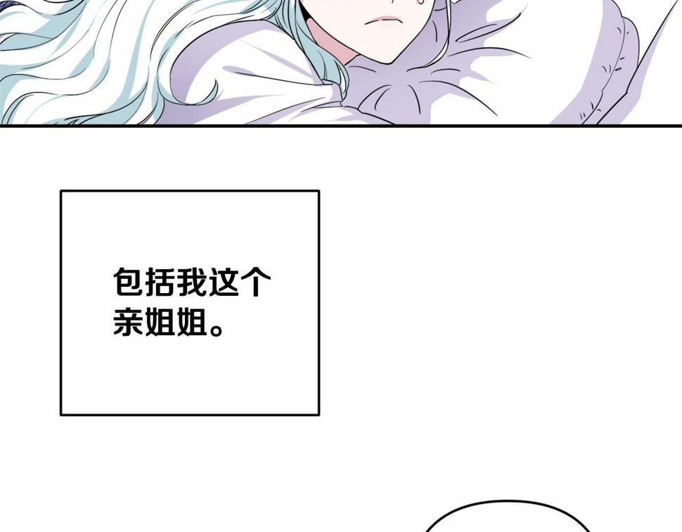 我成了偏执狂男主的亲姐姐结局漫画,第1话 偏执狂弟弟是可爱正太？65图