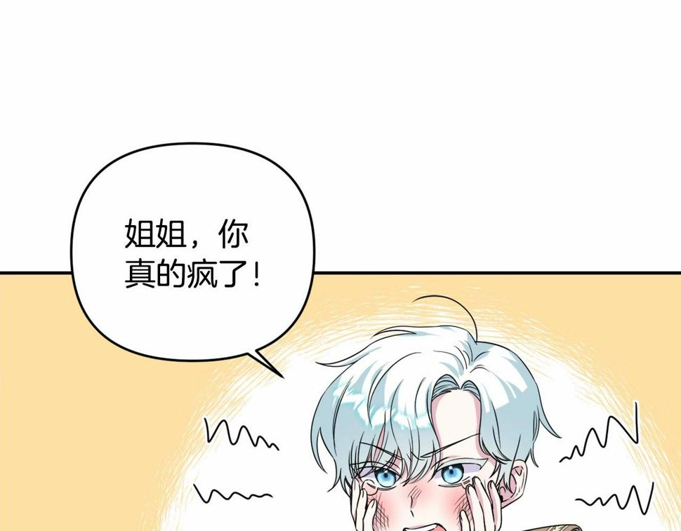 我成了偏执狂男主的亲姐姐结局漫画,第1话 偏执狂弟弟是可爱正太？70图