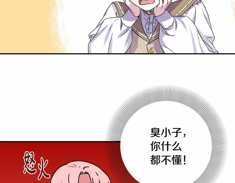 我成了偏执狂男主的亲姐姐结局漫画,第1话 偏执狂弟弟是可爱正太？71图