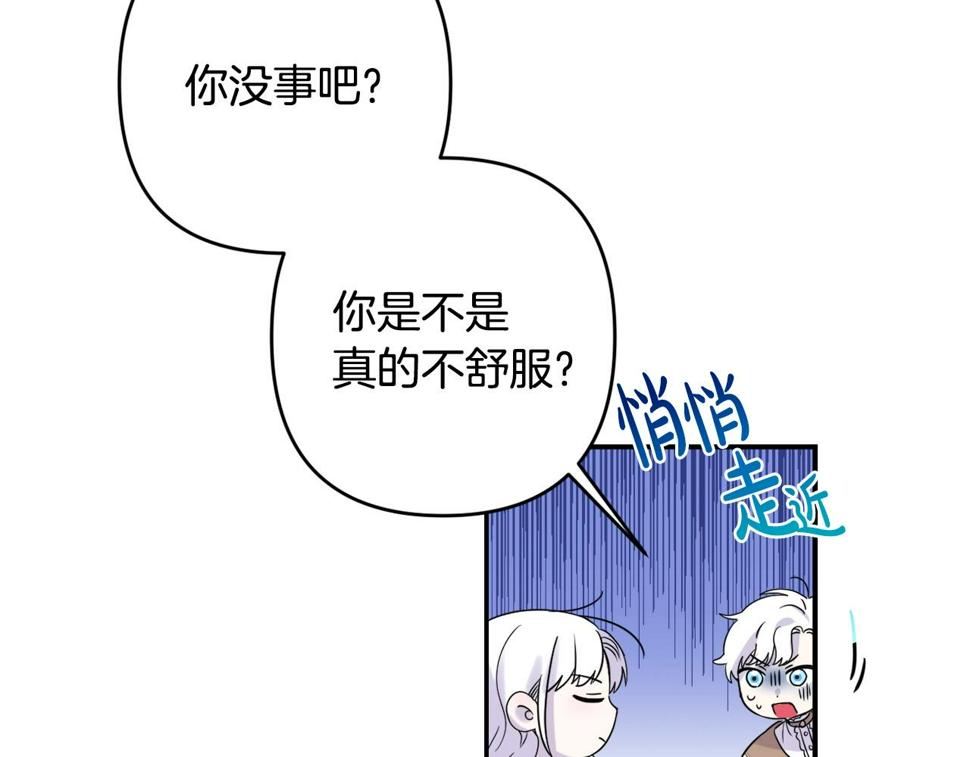 我成了偏执狂男主的亲姐姐结局漫画,第1话 偏执狂弟弟是可爱正太？78图