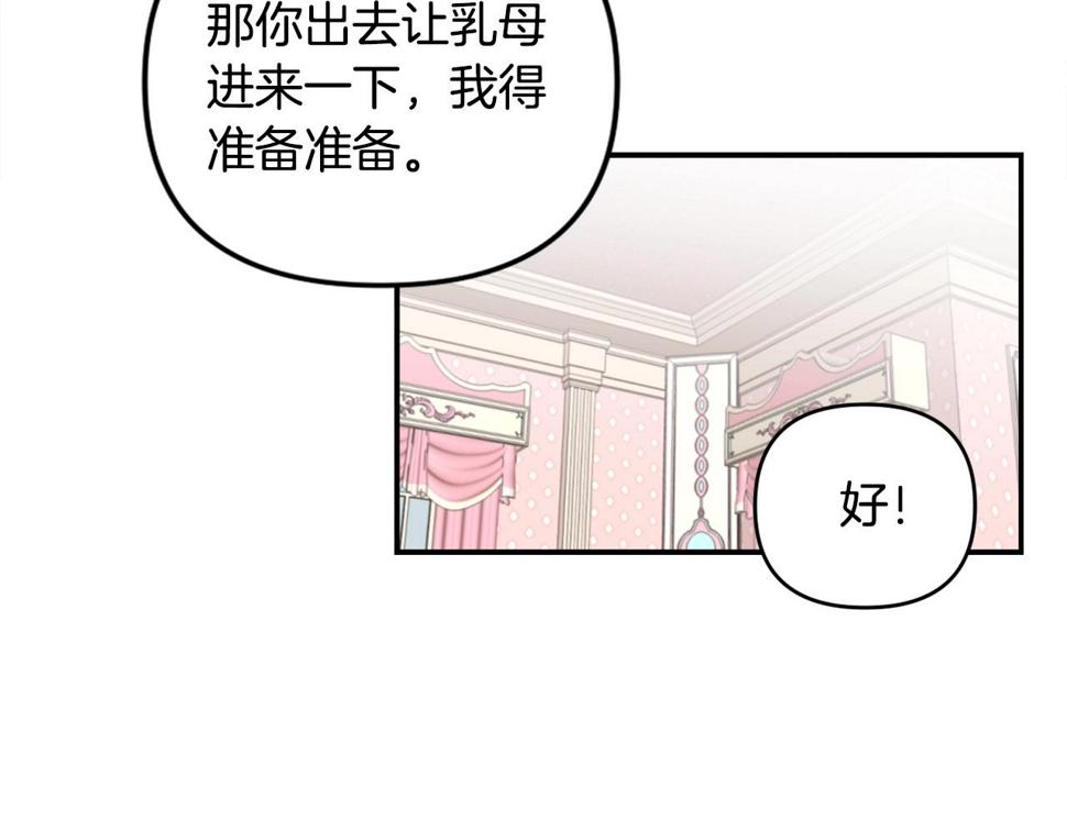 我成了偏执狂男主的亲姐姐结局漫画,第1话 偏执狂弟弟是可爱正太？83图