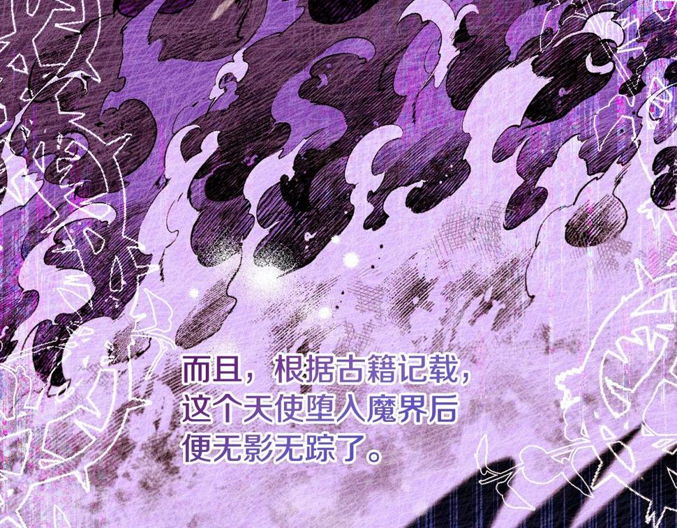 我成了偏执狂男主的亲姐姐原创漫画,第35话 主动涉险131图