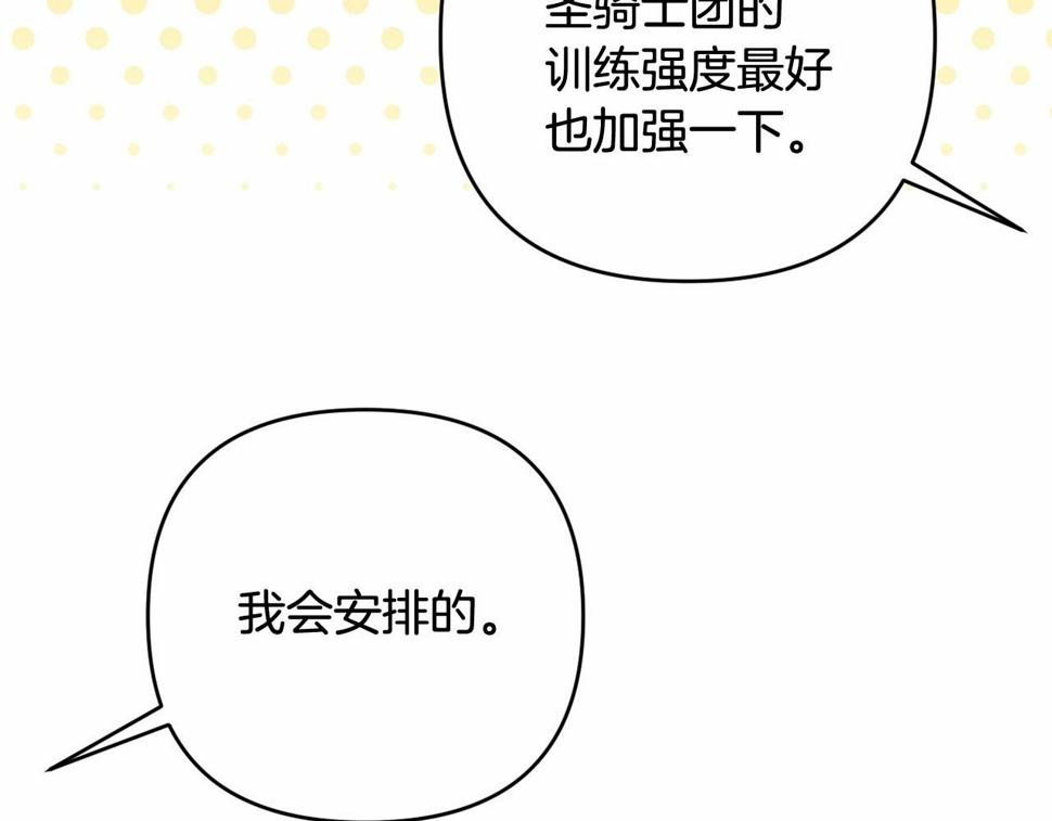 我成了偏执狂男主的亲姐姐原创漫画,第35话 主动涉险149图