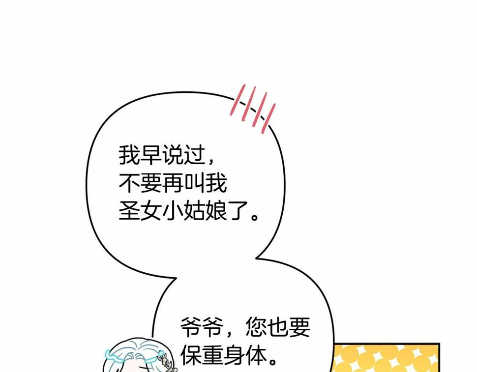 我成了偏执狂男主的亲姐姐原创漫画,第35话 主动涉险163图