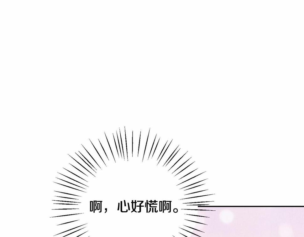 我成了偏执狂男主的亲姐姐原创漫画,第35话 主动涉险222图