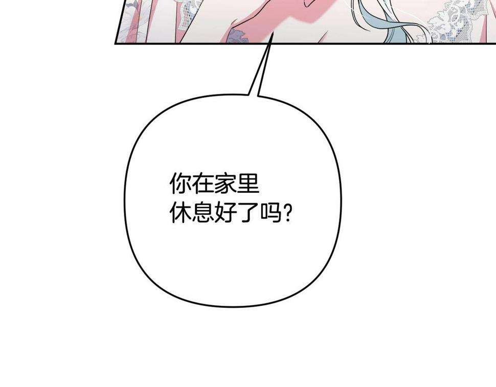 我成了偏执狂男主的亲姐姐原创漫画,第35话 主动涉险224图