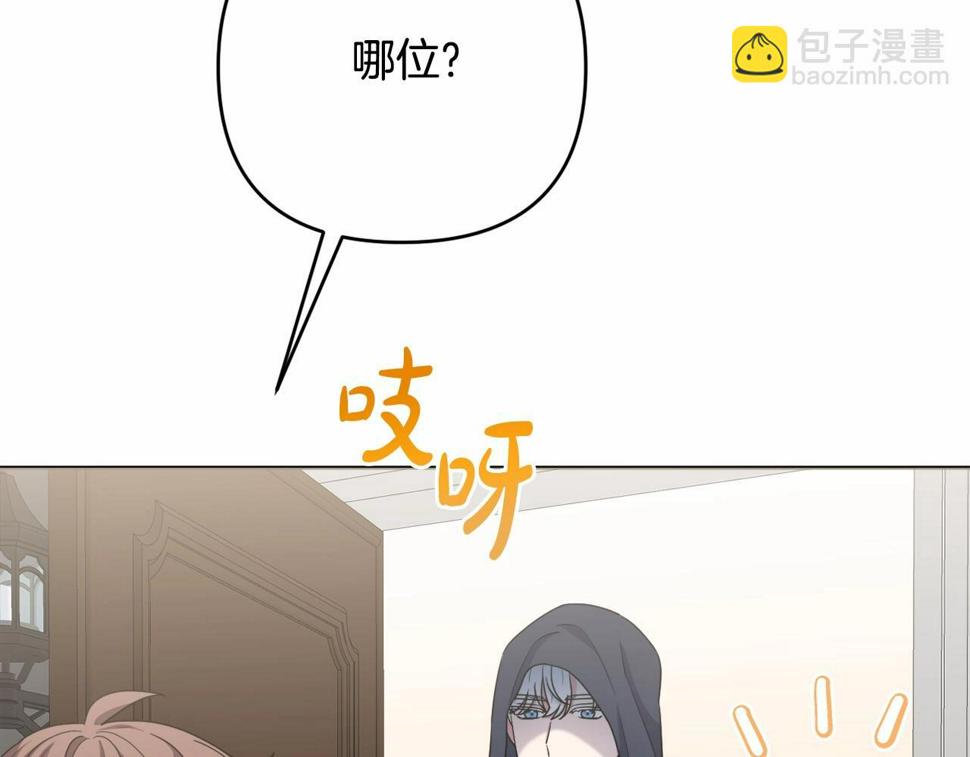 我成了偏执狂男主的亲姐姐原创漫画,第35话 主动涉险79图