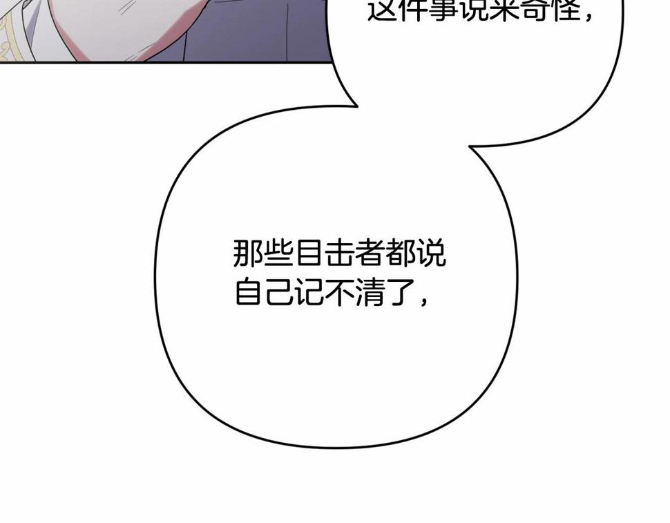 我成了偏执狂男主的亲姐姐原创漫画,第35话 主动涉险101图