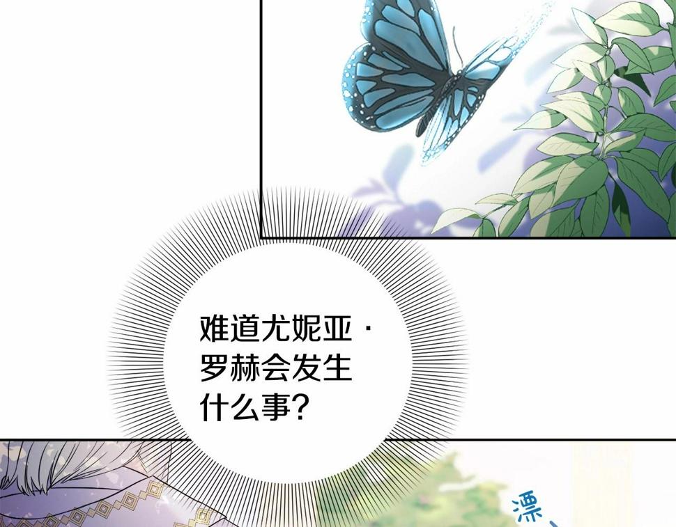 我成了偏执狂男主的亲姐姐原创漫画,第6话 圣女的重担114图