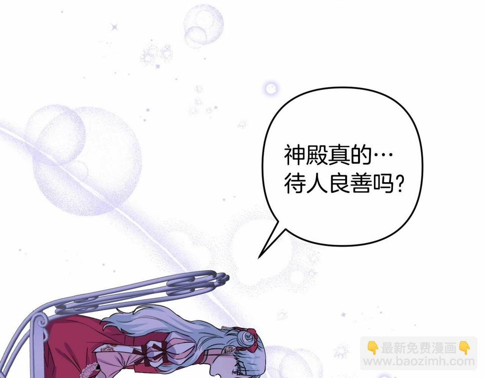 我成了偏执狂男主的亲姐姐原创漫画,第6话 圣女的重担12图