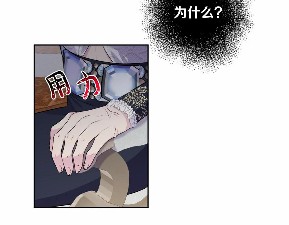 我成了偏执狂男主的亲姐姐原创漫画,第6话 圣女的重担187图