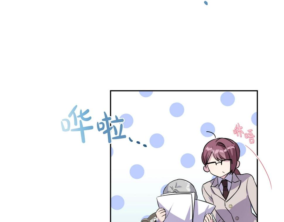 我成了偏执狂男主的亲姐姐原创漫画,第6话 圣女的重担200图