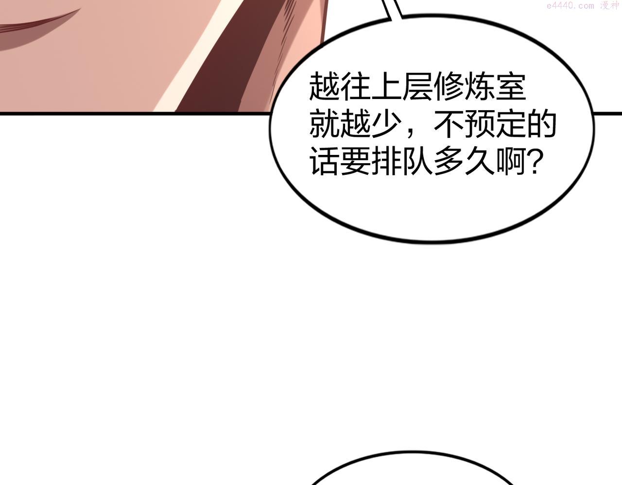 我从镜子里刷级漫画,第25话 剑道！剑意！27图