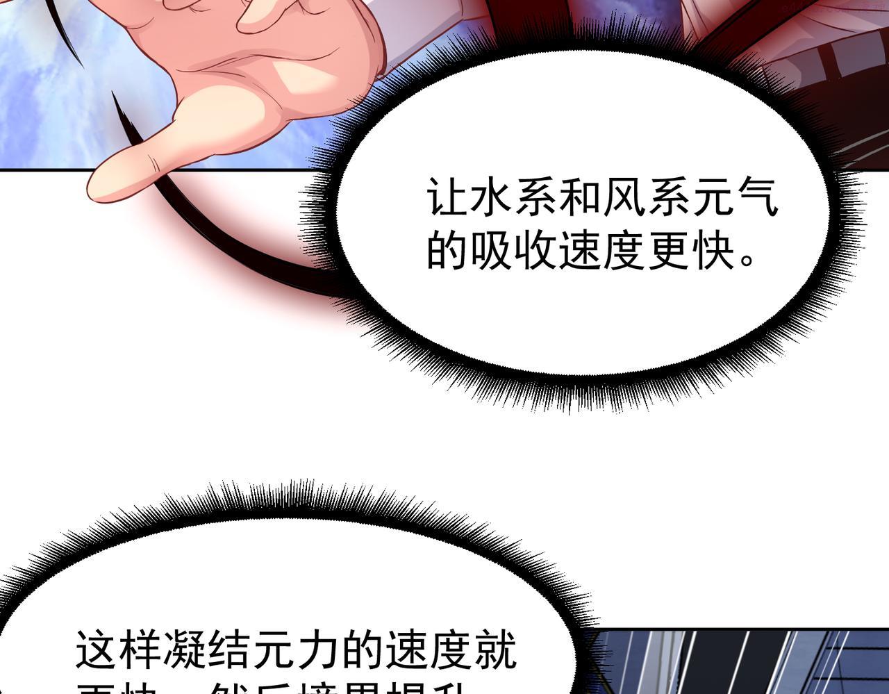 我从镜子里刷级漫画,第26话 大大大破记录113图