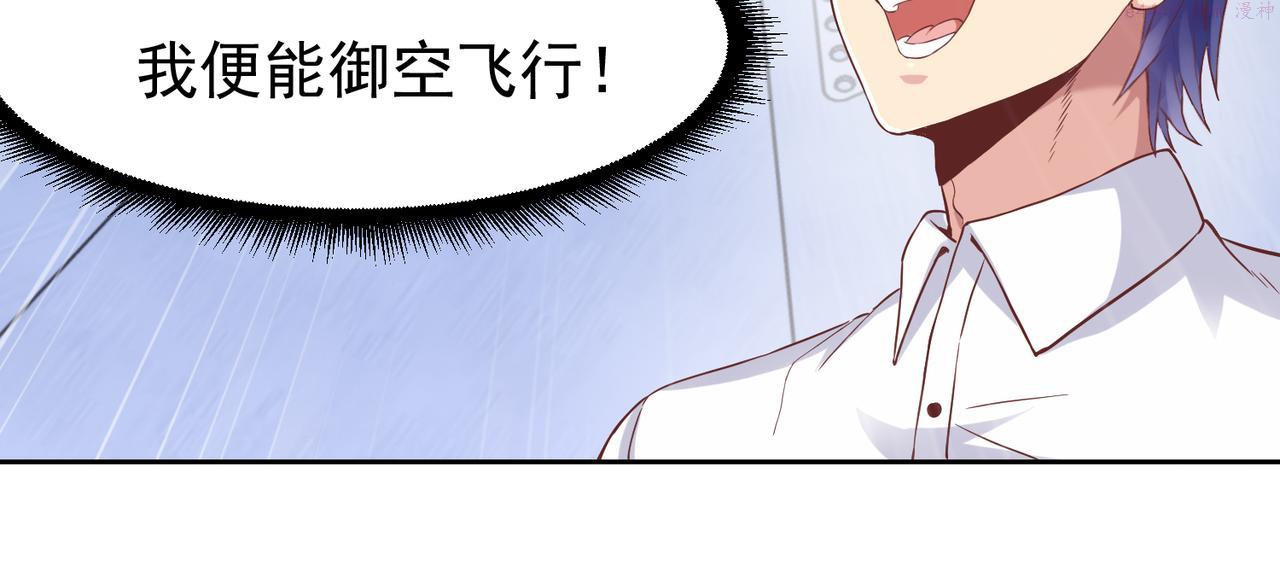 我从镜子里刷级漫画,第26话 大大大破记录116图