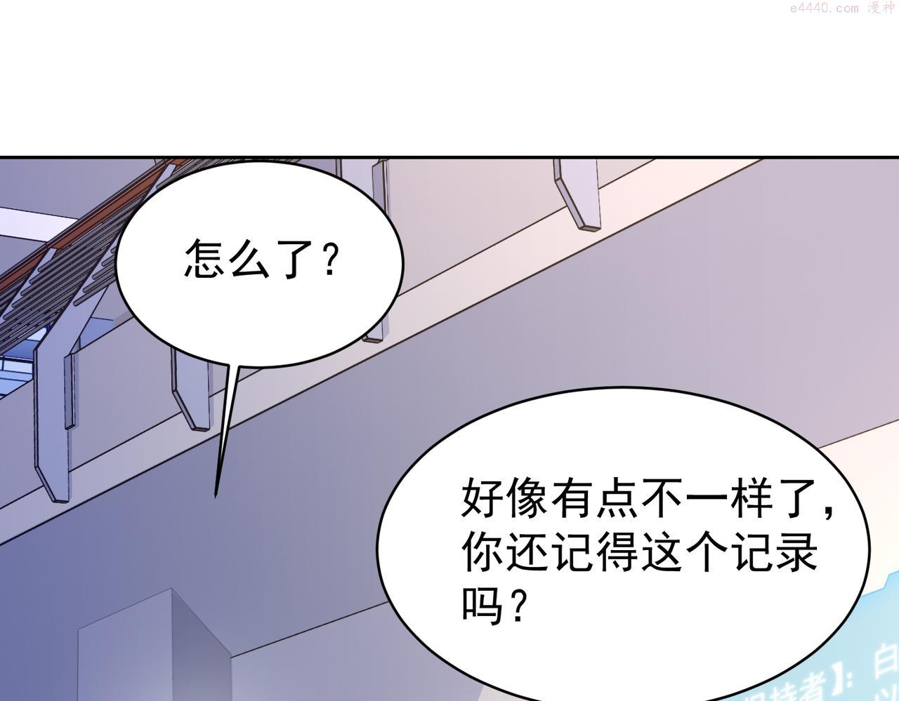 我从镜子里刷级漫画,第26话 大大大破记录8图