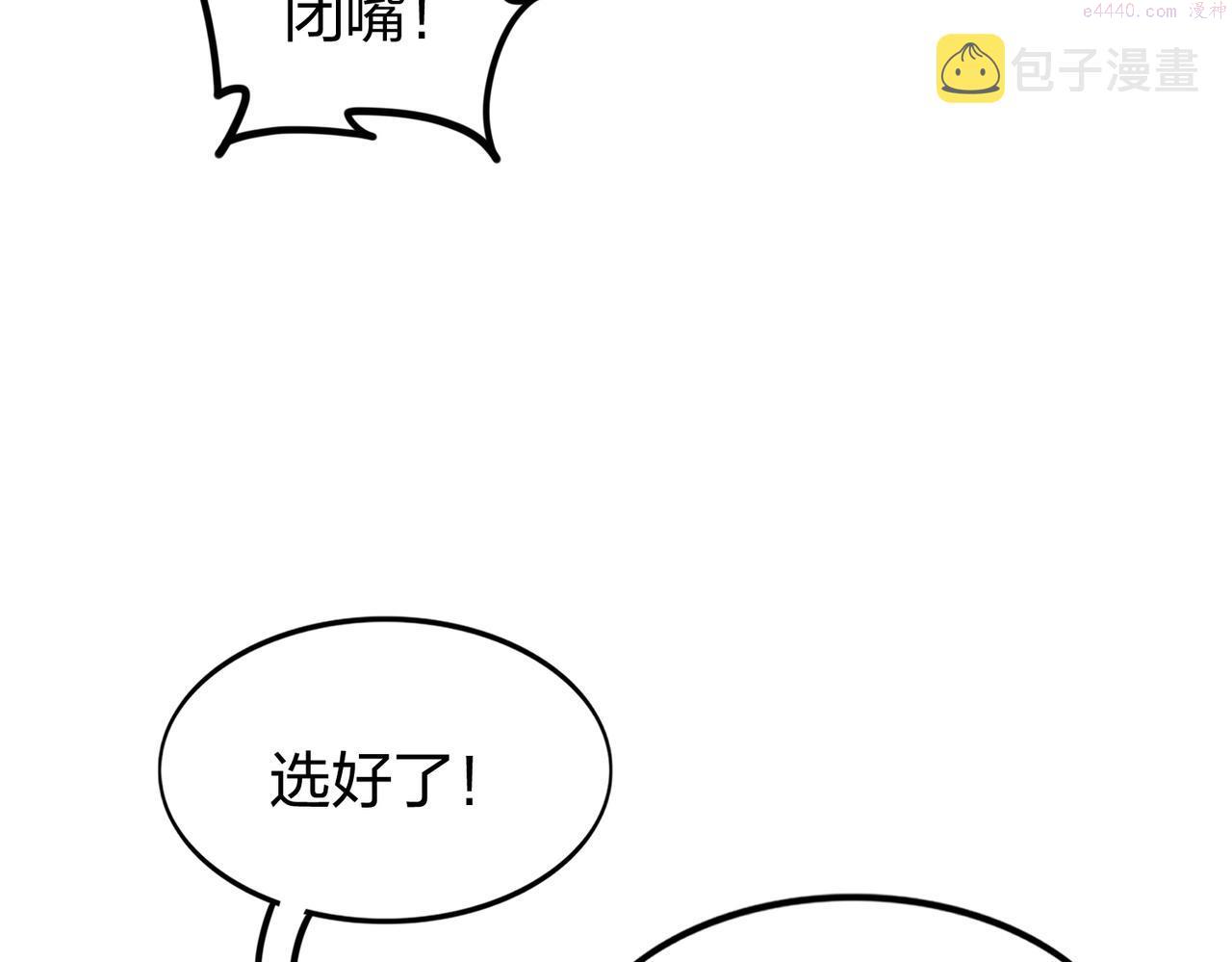 我从镜子里刷级漫画,第27话 投影老师们28图