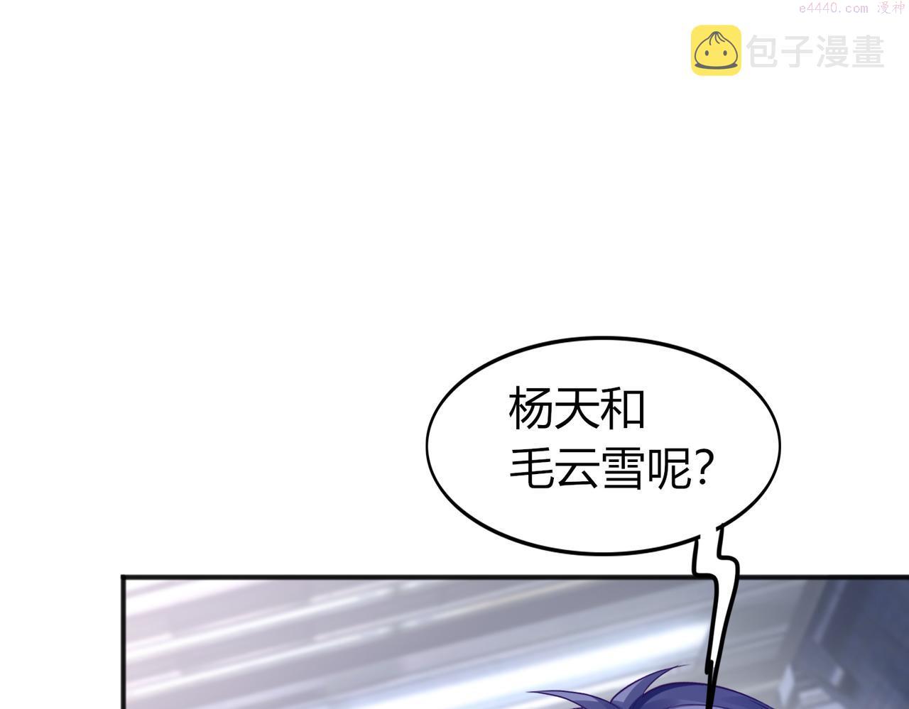 我从镜子里刷级漫画,第27话 投影老师们9图