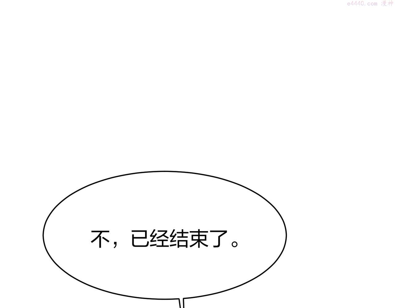 我从镜子里刷级漫画,第28话 林家的考验113图