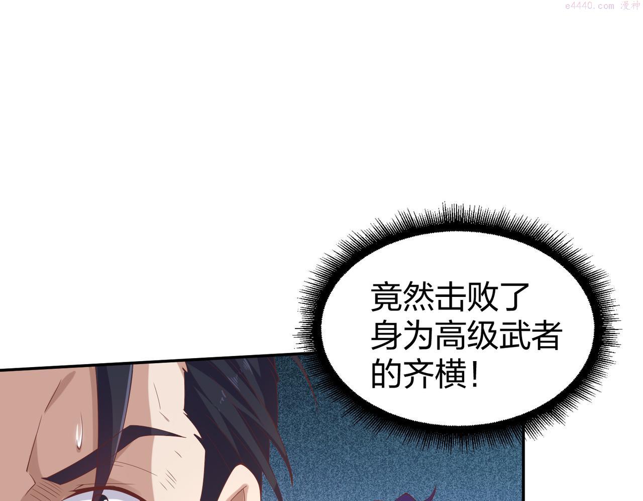 我从镜子里刷级漫画,第28话 林家的考验120图