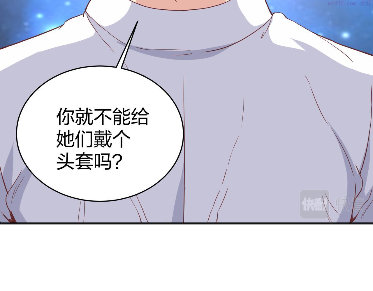 我从镜子里刷级漫画,第28话 林家的考验14图