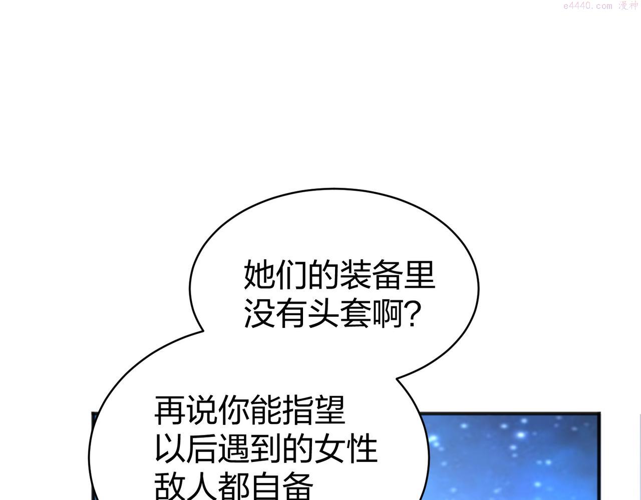 我从镜子里刷级漫画,第28话 林家的考验15图