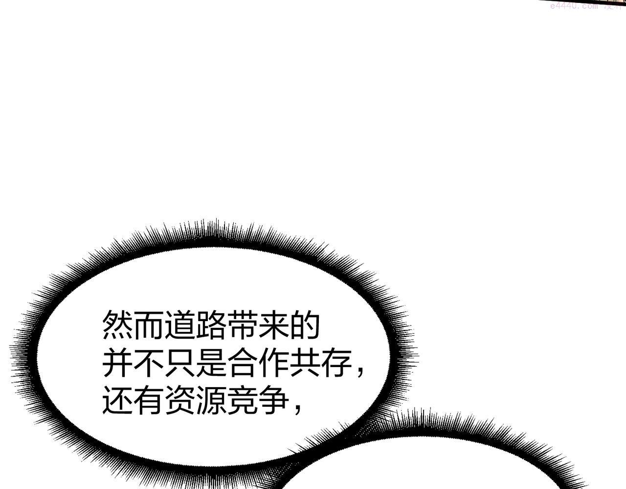 我从镜子里刷级漫画,第28话 林家的考验158图