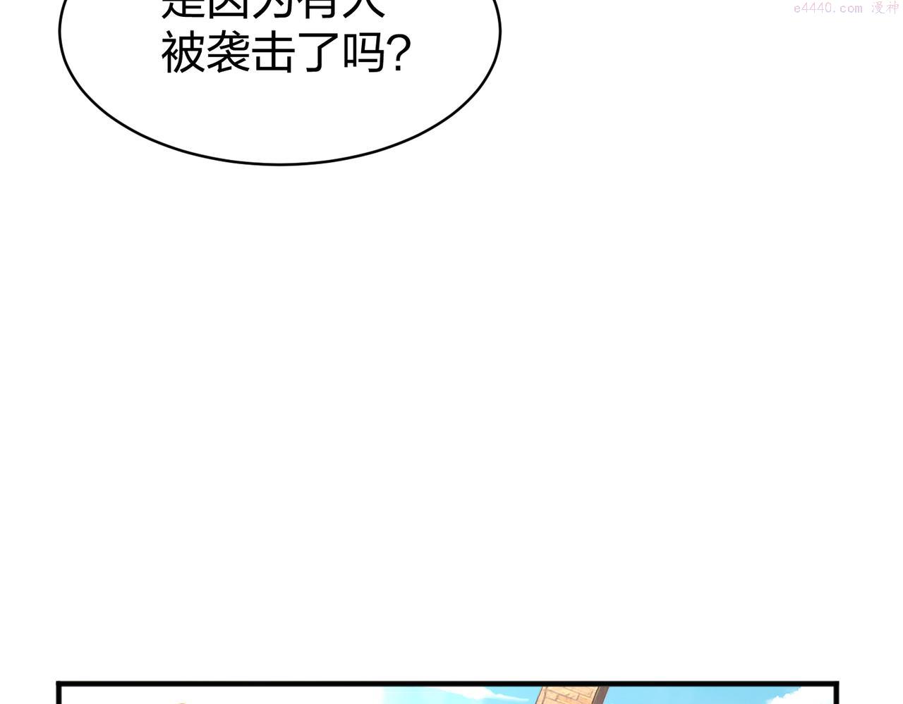 我从镜子里刷级漫画,第28话 林家的考验39图